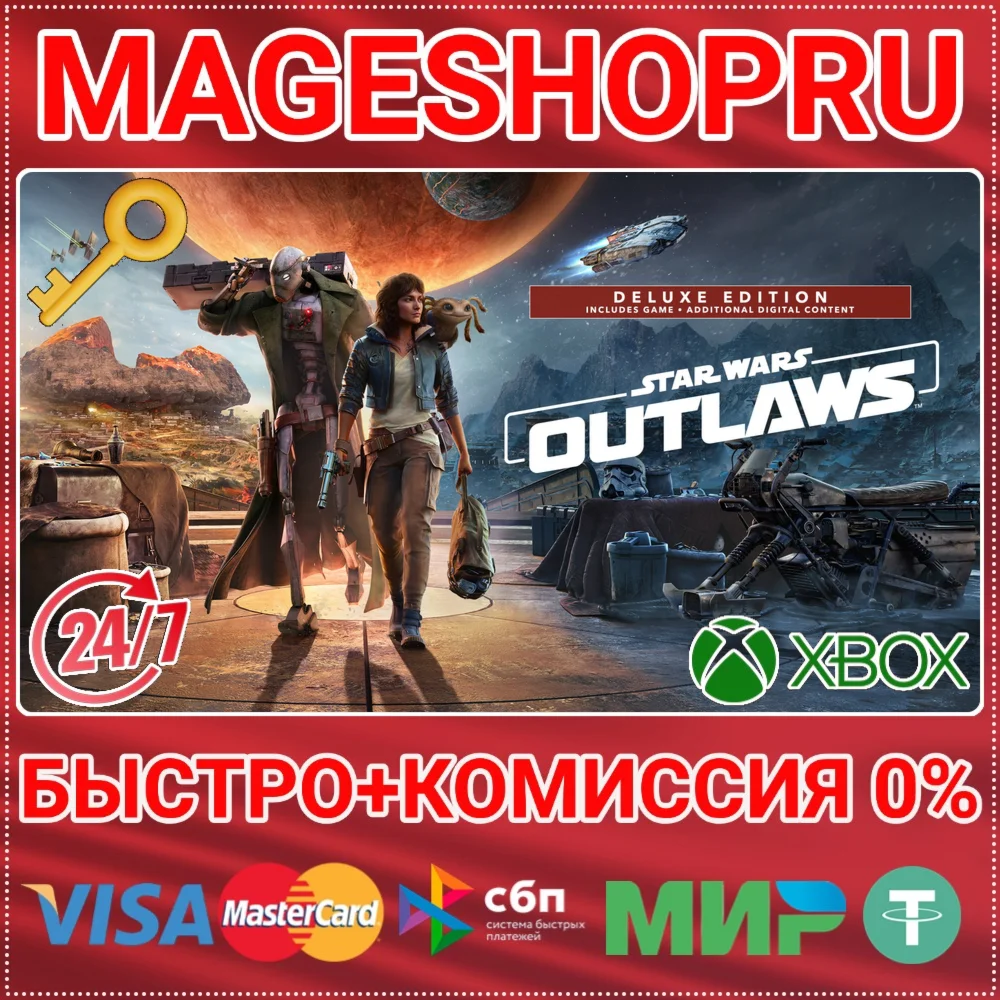 STAR WARS OUTLAWS DELUXE ED XBOX SERIES X|S КЛЮЧ