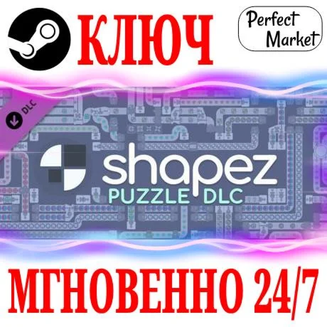 shapez Puzzle DLC (shapez.io) STEAMКЛЮЧРФ+МИР