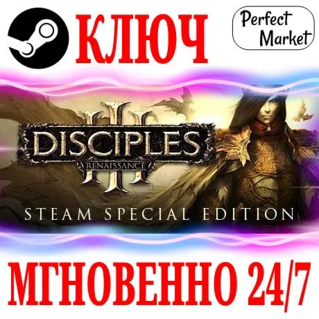 Disciples III Renaissance Steam Special EditionSTEAM