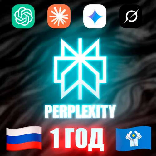 🔴 PERPLEXITY AI PRO | ЛИЧНЫЙ 🔥 НА 12 МЕСЯЦЕВ