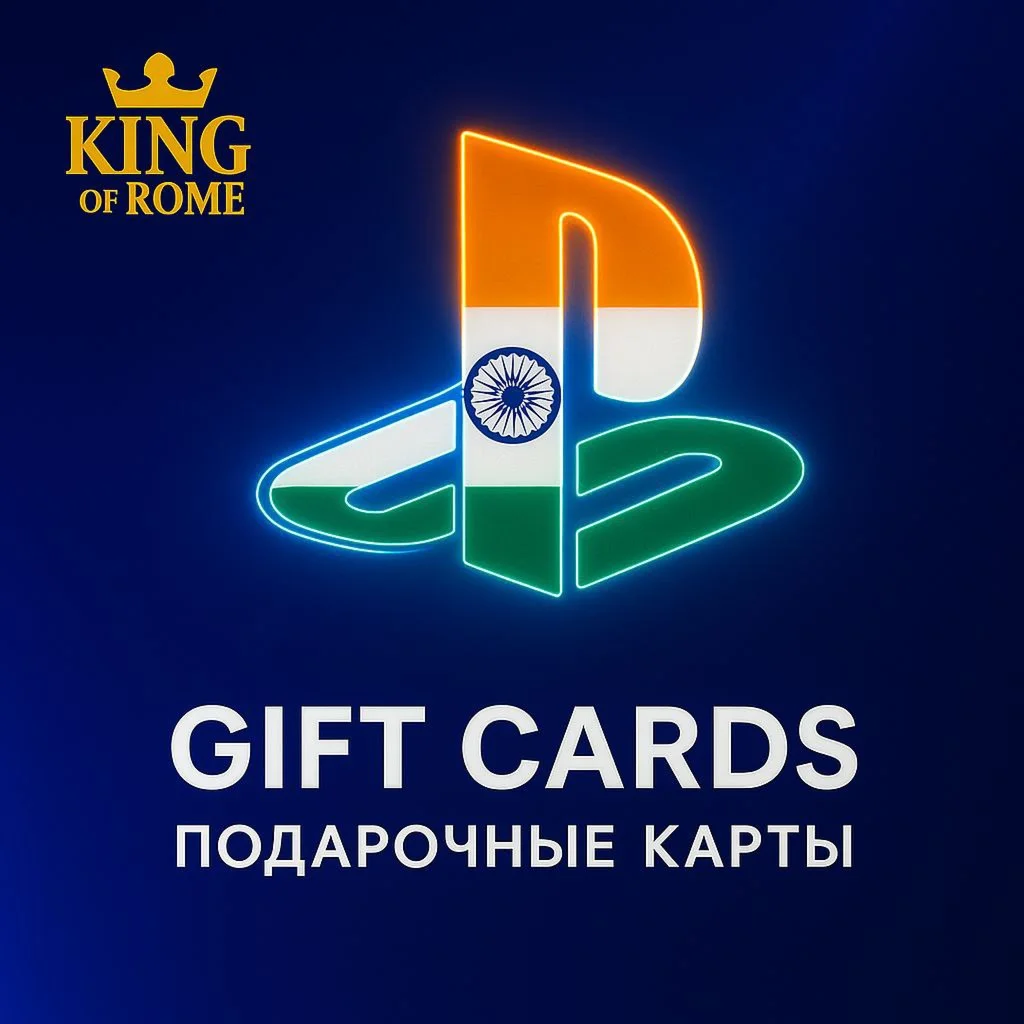 PSN ИНДИЯ (1000-5000 ₹) ПОДАРОЧНЫЕ КАРТЫ/БЫСТРАЯ/0% FEE
