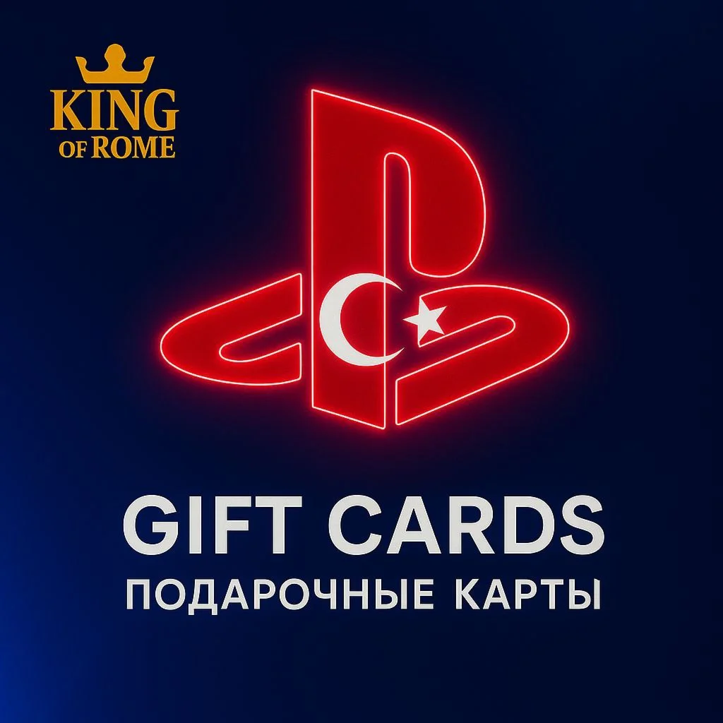 PSN ТУРЦИЯ (250-5000 ₺) ПОДАРОЧНЫЕ КАРТЫ/БЫСТРАЯ/0% FEE