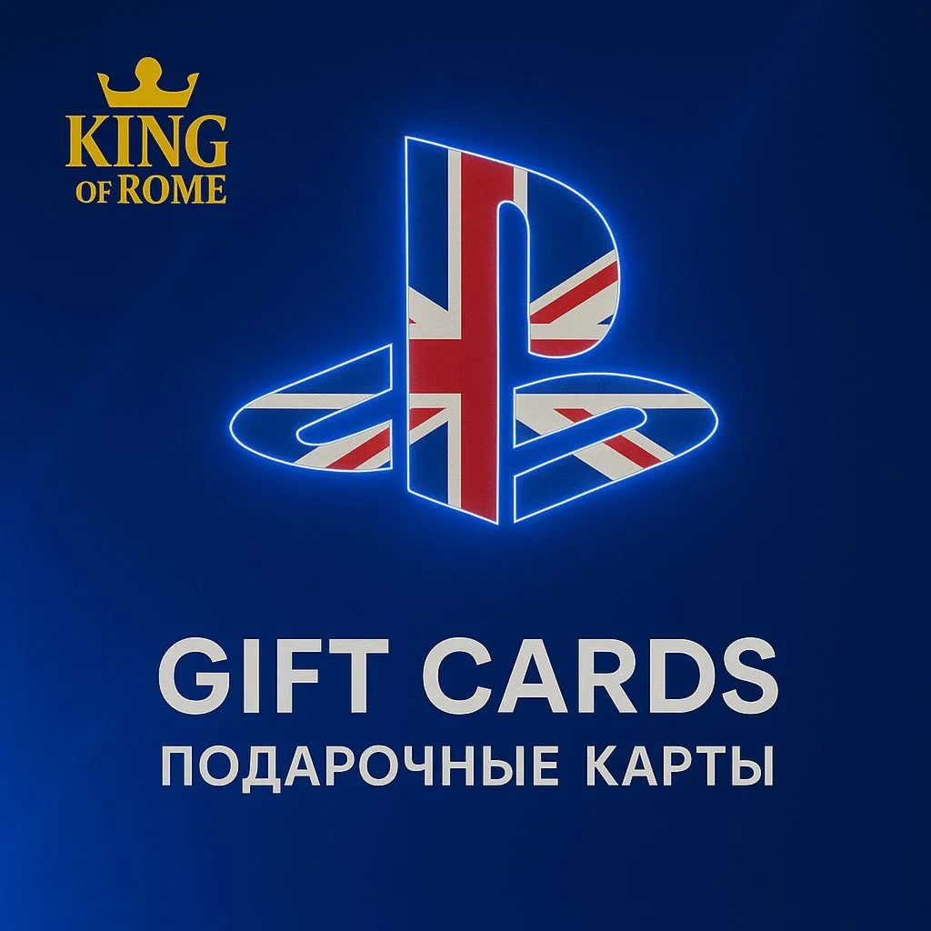 PSN UK (10-200 £) ПОДАРОЧНЫЕ КАРТЫ/БЫСТРАЯ ДОСТАВКА/0%