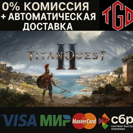 🔥 Titan Quest II | Steam RU+KZ+UA+CIS+AR+TR+CN 🔥