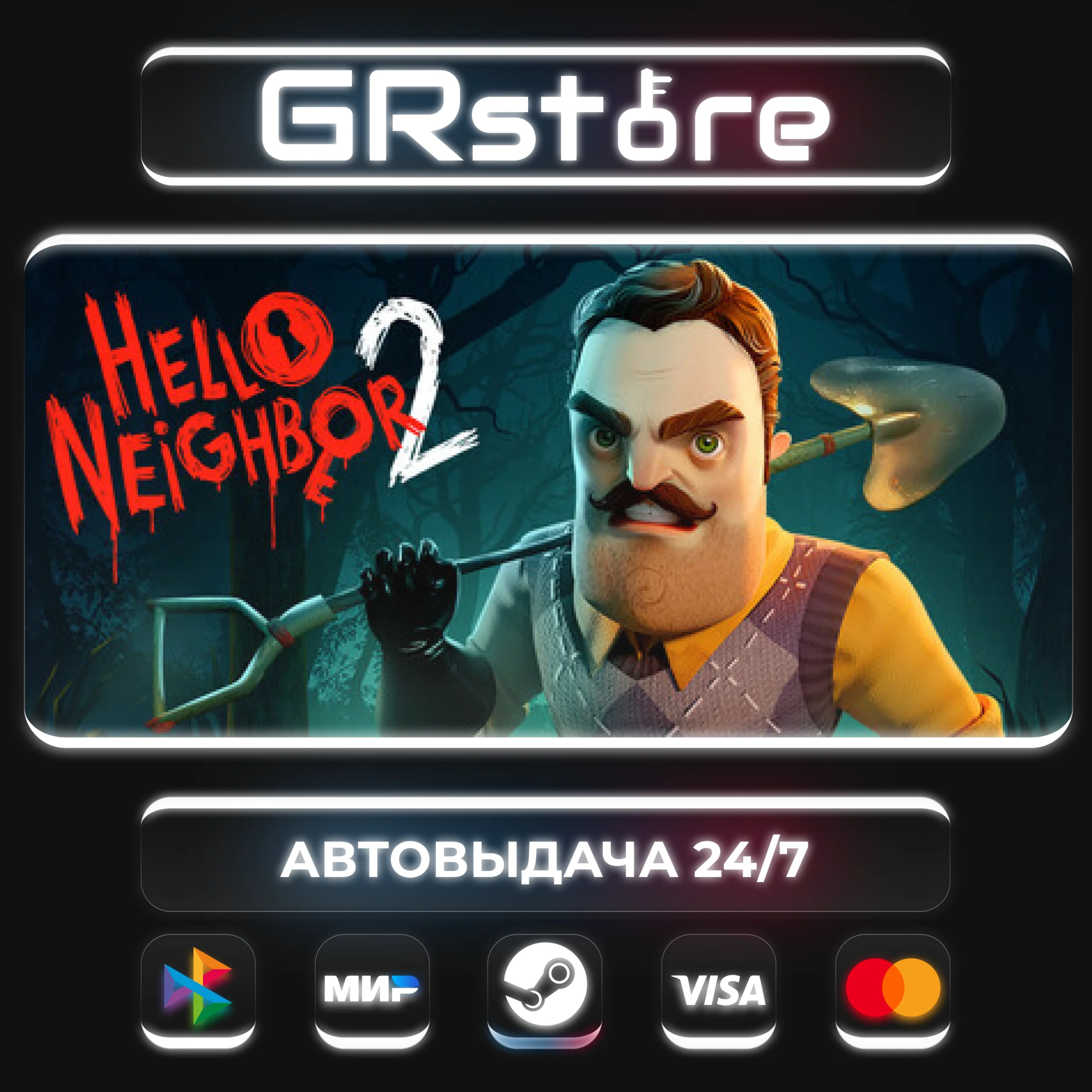 HELLO HEIGHBOR 2 | STEAM КЛЮЧ | ВЕСЬ МИР