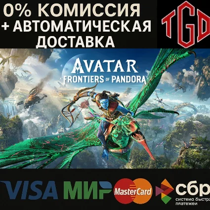 🔥 Avatar: Frontiers of Pandora | Steam RU+UA+KZ