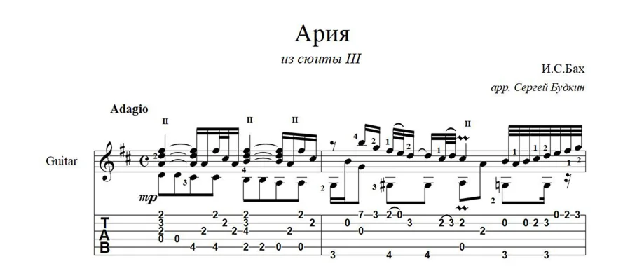 Ария (И.С. Бах) ноты для гитары