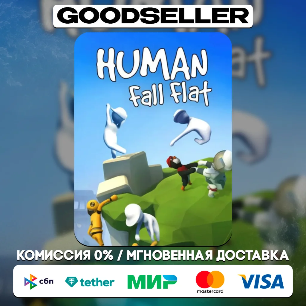 Human: Fall Flat (Steam Ключ/РФ-СНГ) Без Комиссии 
