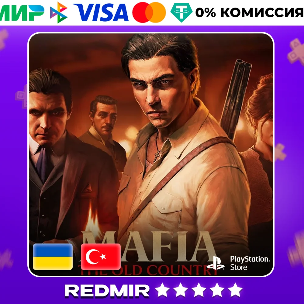 MAFIA THE OLD COUNTRY PS5: ТУРЦИЯ / УКРАИНА