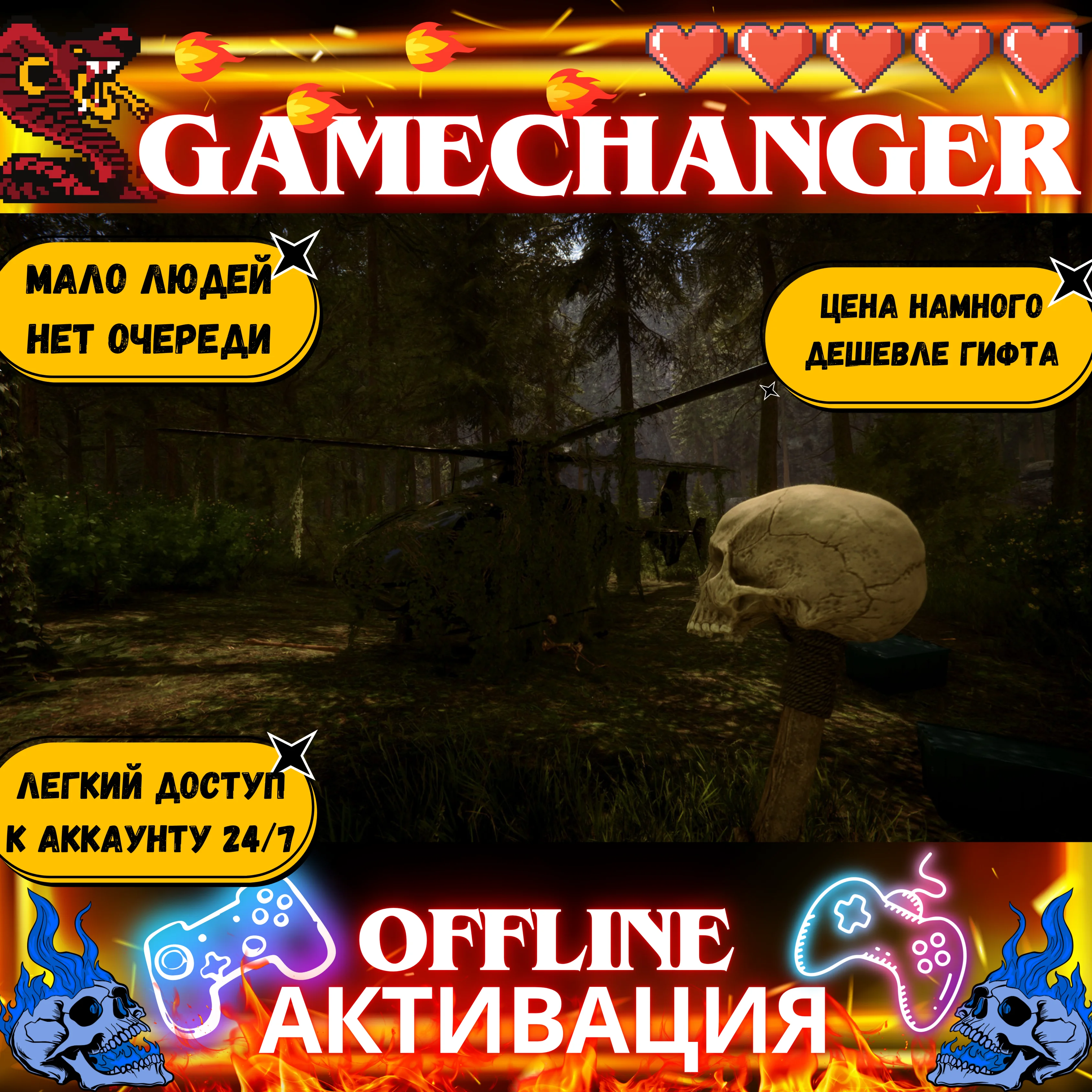 Sons of the Forest STEAM OFFLINE AUTOGUARD