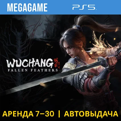 WUCHANG: Fallen Feathers (PS5/RU) Аренда от 7 суток