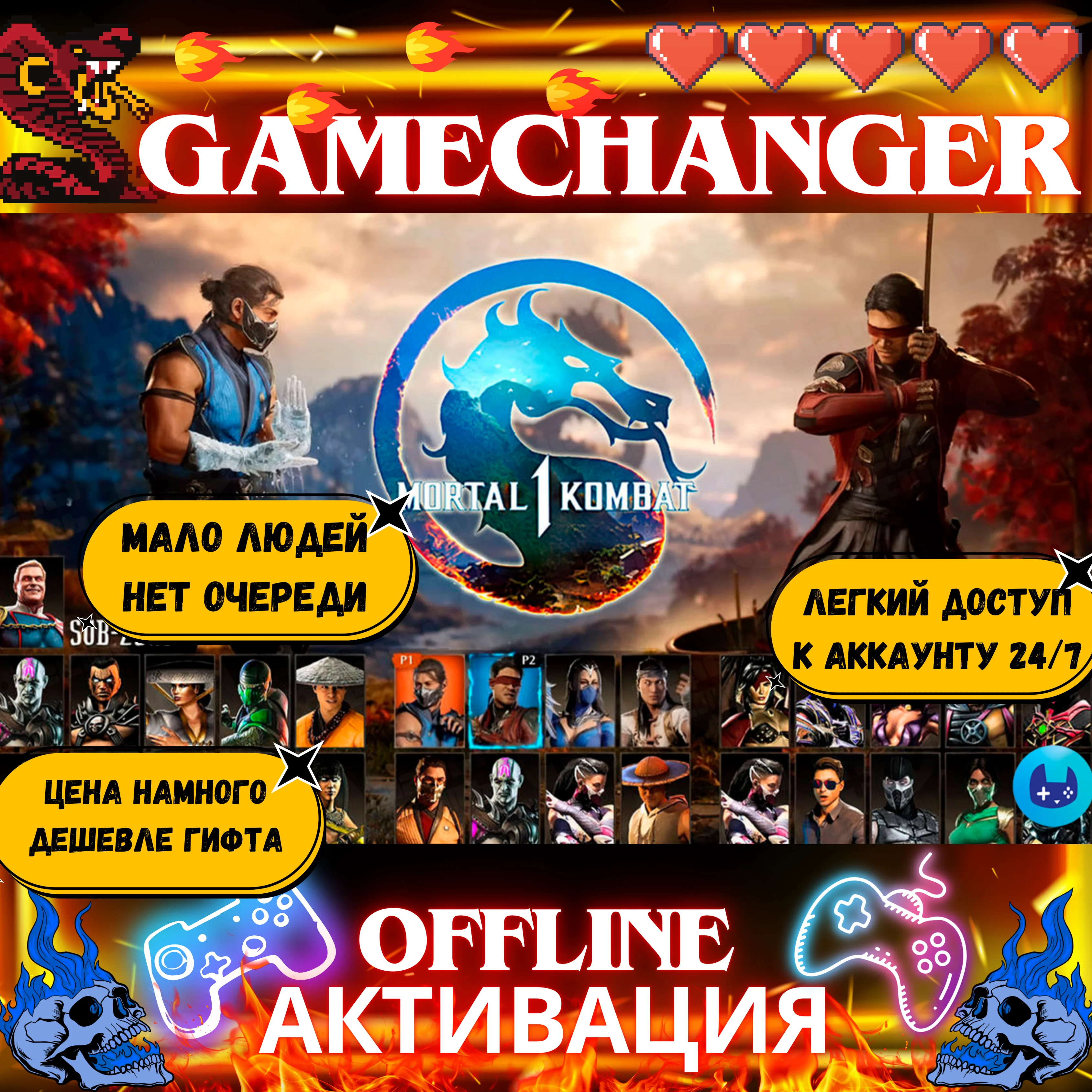 Mortal Kombat 1 ВСЕ ПЕРСОНАЖИ И  DLC STEAM OFFLINE