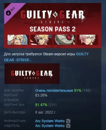 Guilty Gear -Strive- Season Pass 2 DLC STEAM РОССИЯ