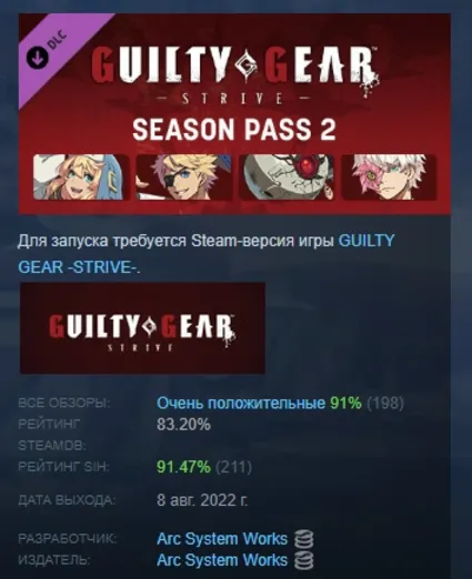 Guilty Gear -Strive- Season Pass 2 DLC АВТОДОСТАВКА STEAM РОССИЯ