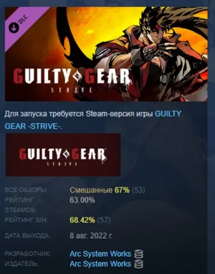 Guilty Gear -Strive- Ultimate Edition Content Kit DLC АВТОДОСТАВКА STEAM РОССИЯ