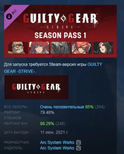 Guilty Gear -Strive- Season Pass 1 DLC АВТОДОСТАВКА STEAM РОССИЯ