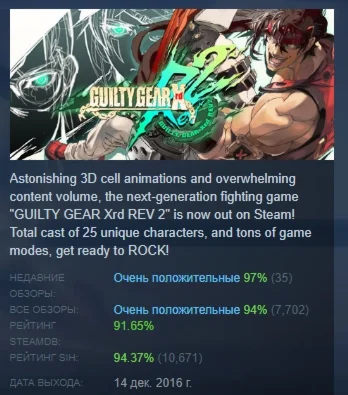 GUILTY GEAR Xrd REV 2 АВТОДОСТАВКА STEAM РОССИЯ