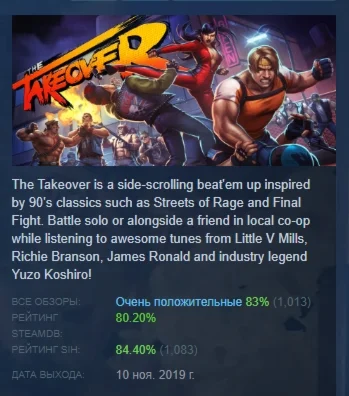 The TakeOver АВТОДОСТАВКА STEAM РОССИЯ
