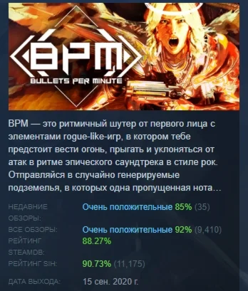 BPM: BULLETS PER MINUTE STEAM KEY REGION GLOBAL+РОССИЯ