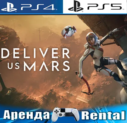 🎮 Deliver Us Mars (PS4/PS5/RUS) Аренда 🌀