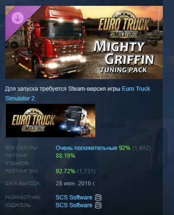 Euro Truck Simulator 2 - Mighty Griffin Tuning Pack РФ