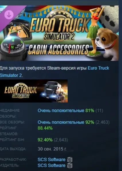 Euro Truck Simulator 2 - Cabin Accessories DLC АВТОДОСТАВКА STEAM РОССИЯ