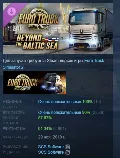 Euro Truck Simulator 2 - Beyon — фото 1