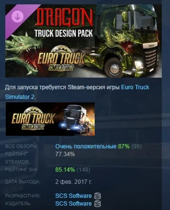 Euro Truck Simulator 2 - Dragon Truck Design Pack STEAM