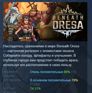 Beneath Oresa STEAM KEY GLOBAL+РОССИЯ СТИМ ЛИЦЕНЗИЯ
