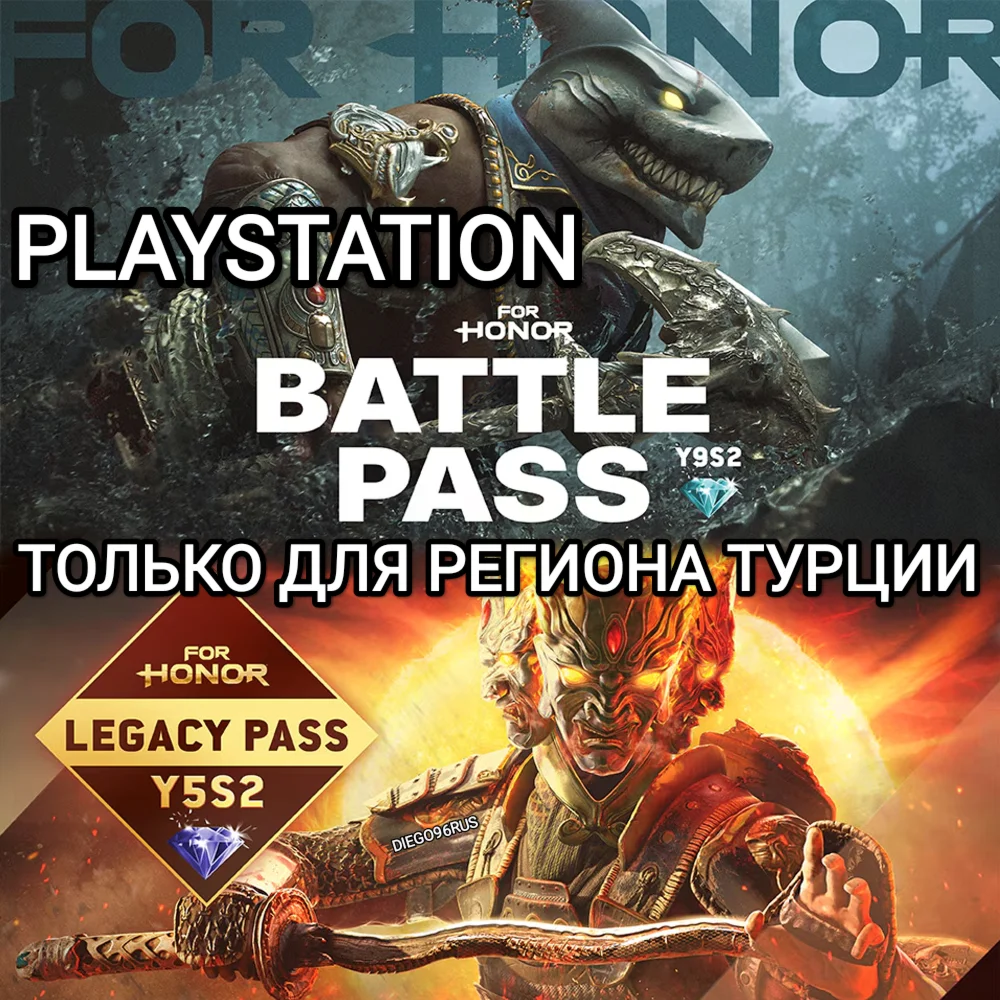 ❤️PS ТУРЦИЯ BATTLE PASS Y9S2 Y5S2 FOR HONOR❤️