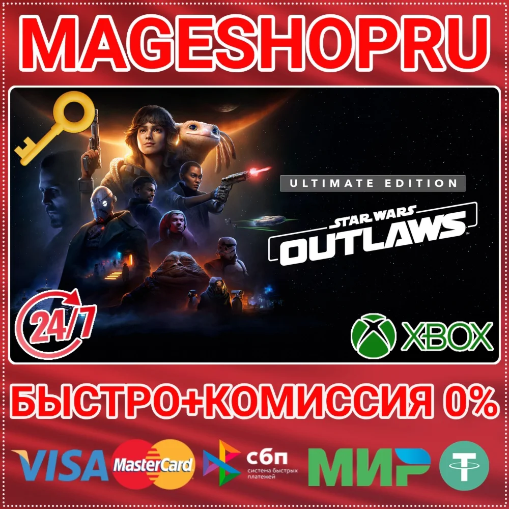 STAR WARS OUTLAWS ULTIMATE ED XBOX SERIES X|S КЛЮЧ