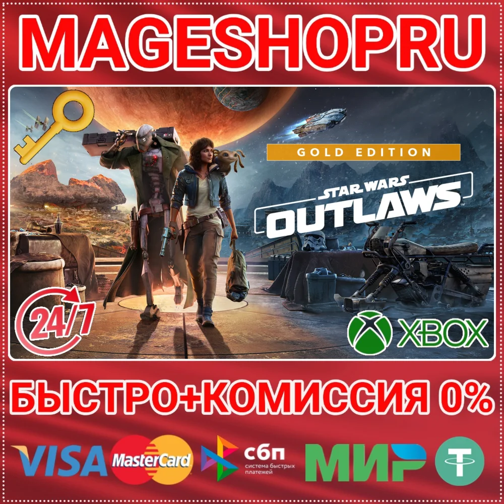 STAR WARS OUTLAWS GOLD EDITION XBOX SERIES X|S КЛЮЧ
