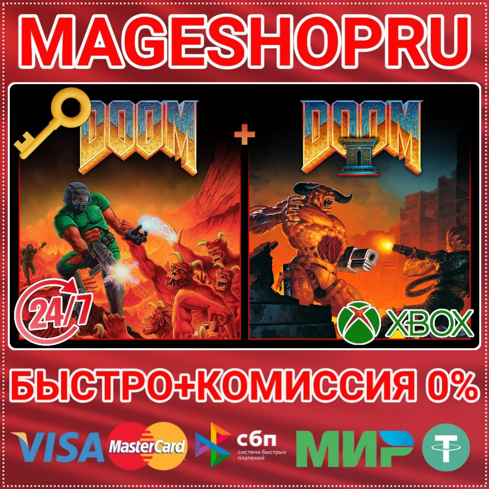 🟢⚡DOOM + DOOM II XBOX ONE/X|S+ПК КЛЮЧ