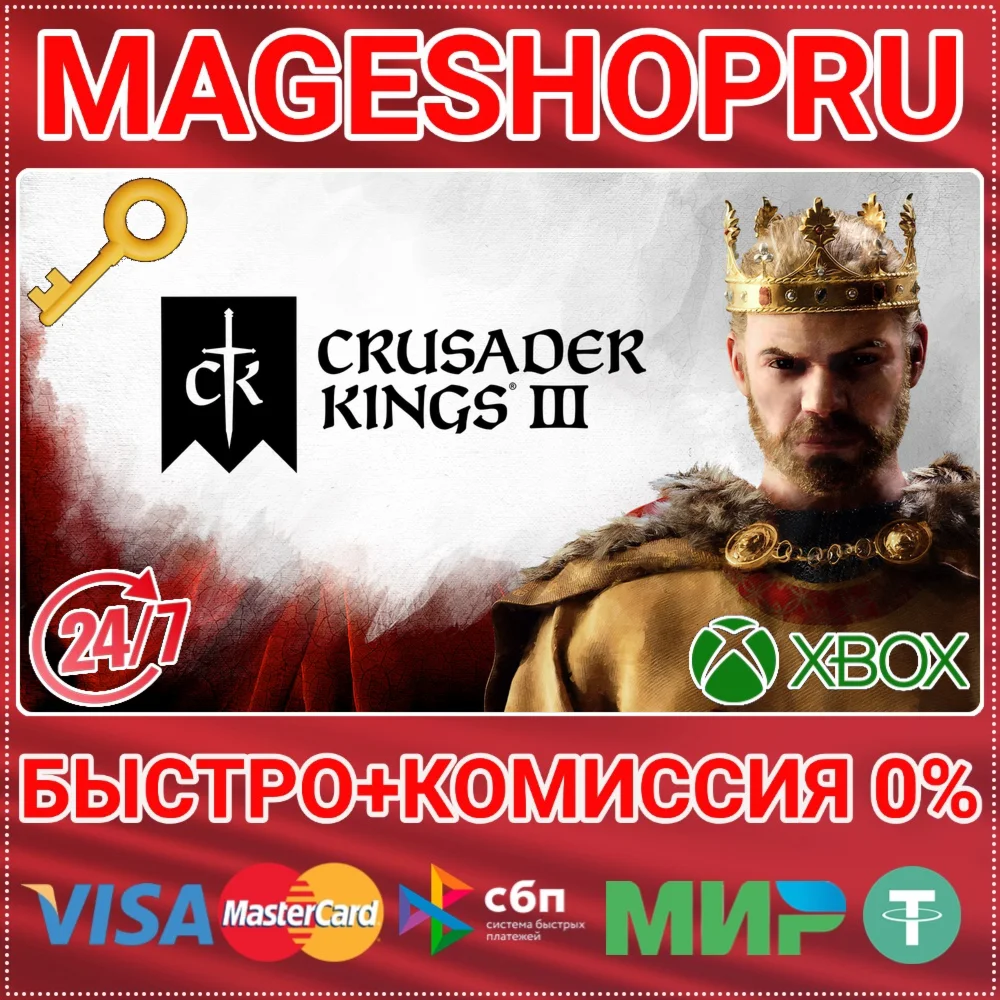 🟢⚡CRUSADER KINGS III XBOX SERIES X|S KEY
