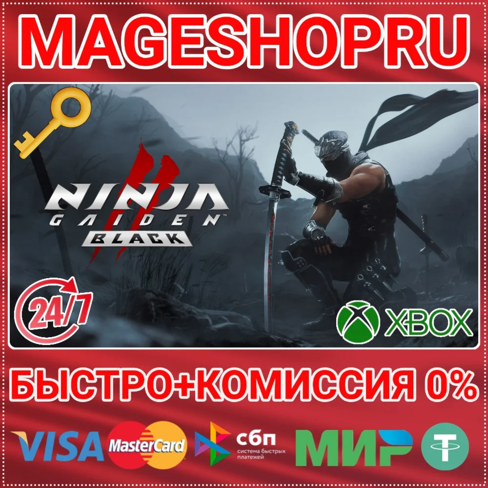 NINJA GAIDEN 2 BLACK XBOX SERIES X|S+ПК КЛЮЧ