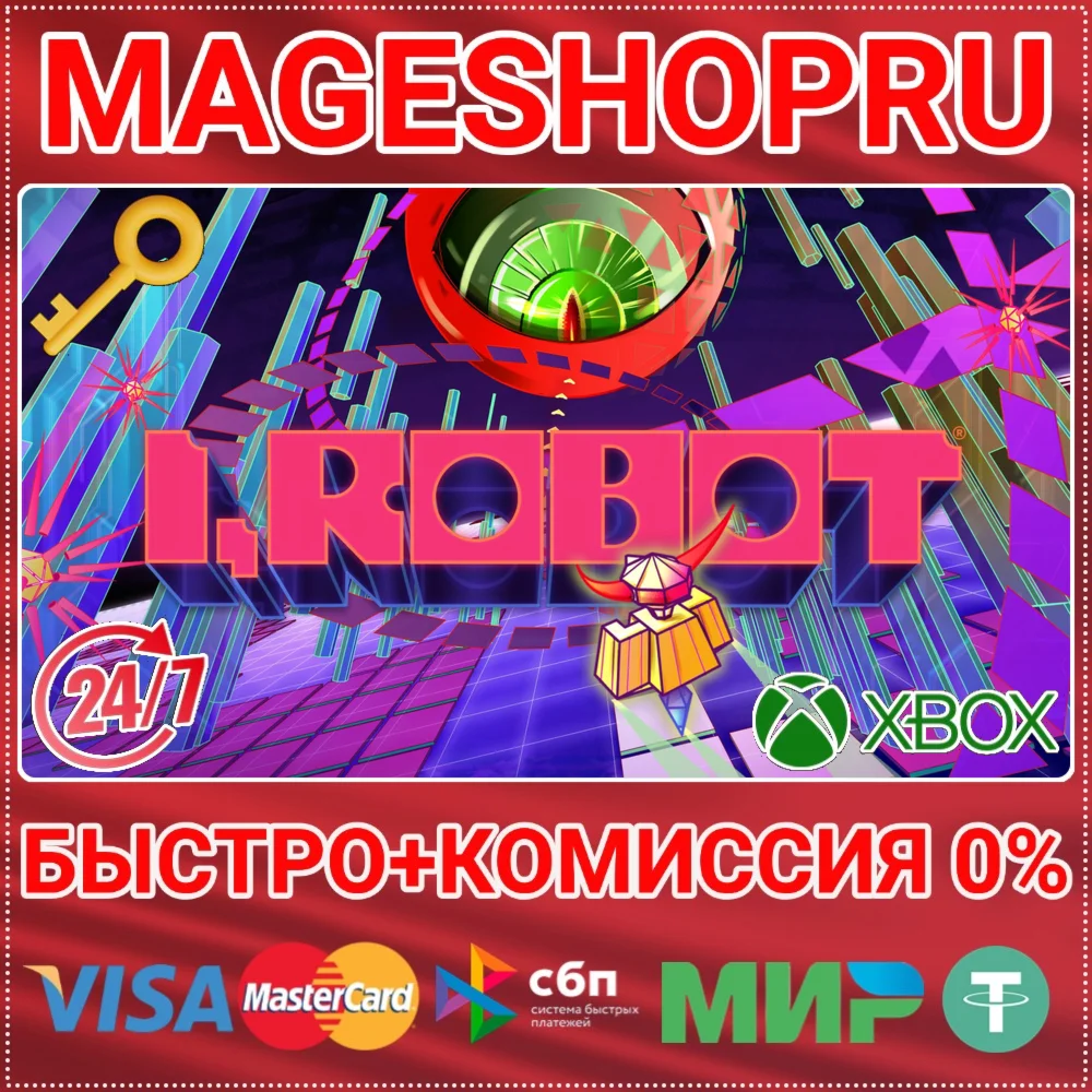 I, ROBOT XBOX ONE/X|S КЛЮЧ