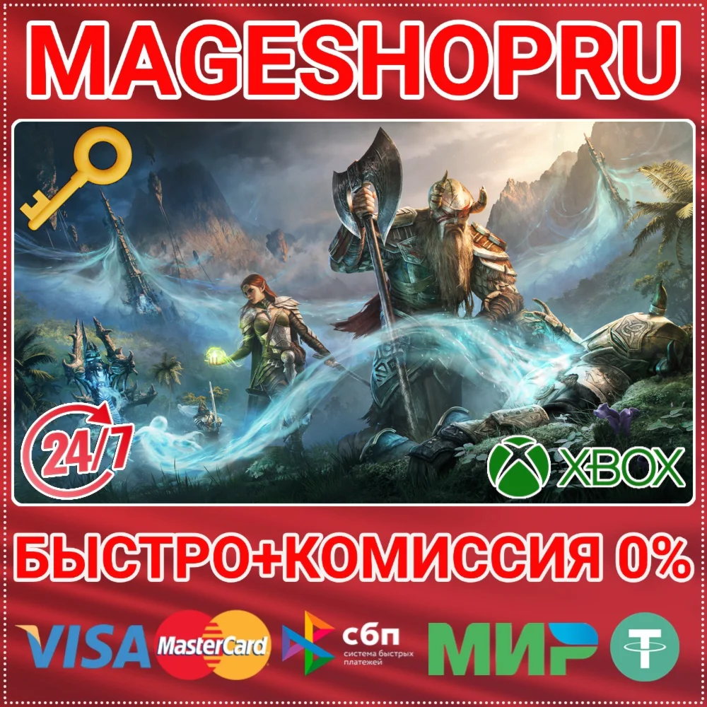 🟢⚡THE ELDER SCROLLS ONLINE: 2025 PREMIUM ED XBOX KEY