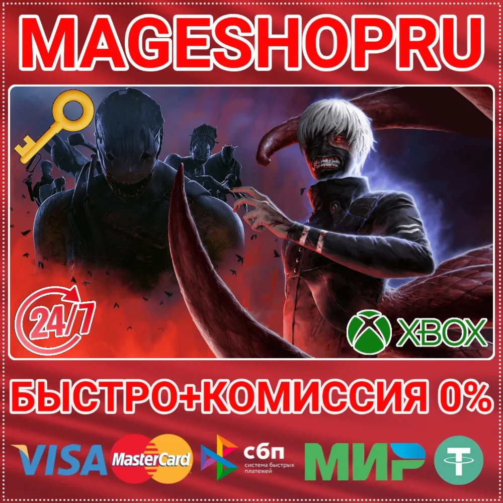 DEAD BY DAYLIGHT: TOKYO GHOUL EDITION XBOX КЛЮЧ