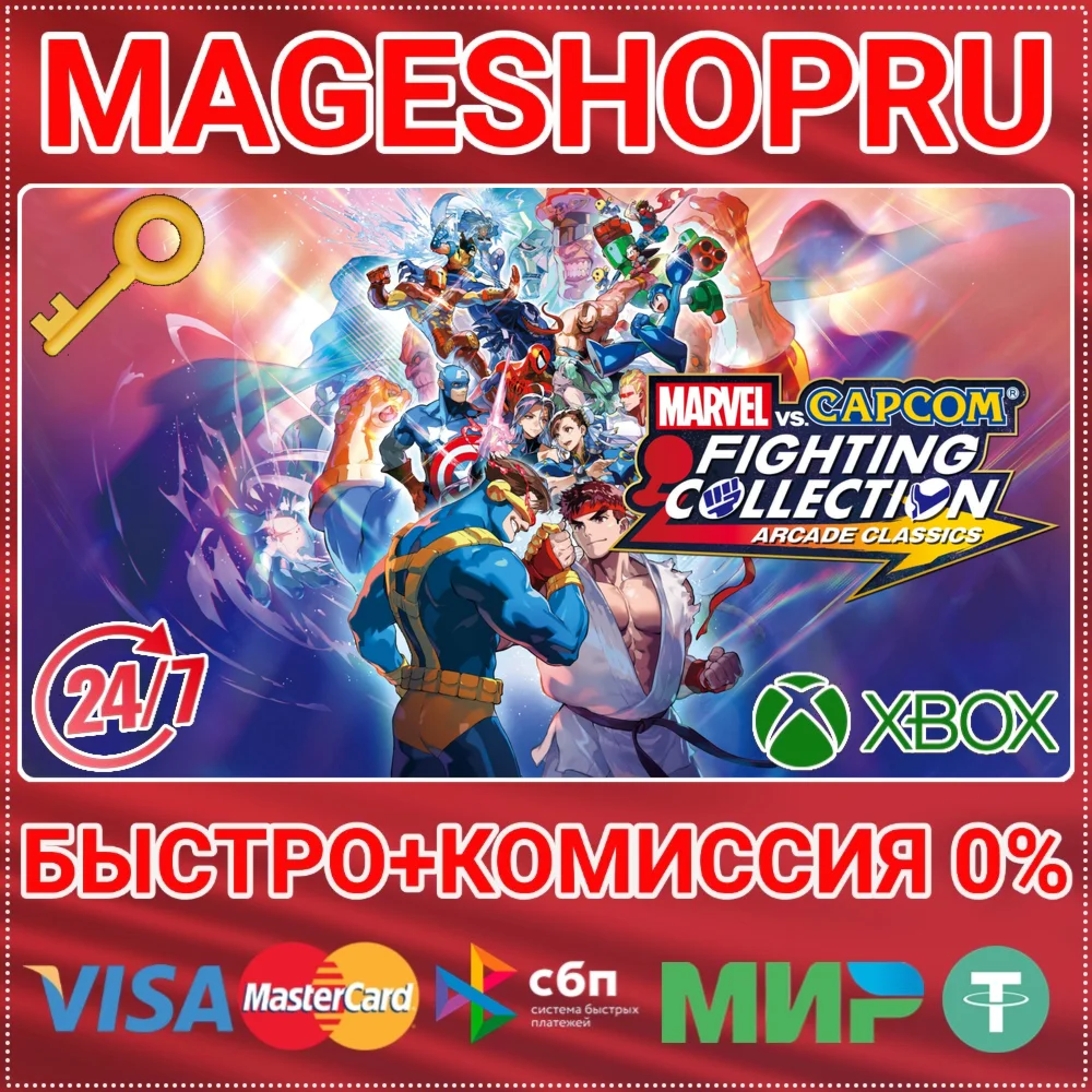 MARVEL VS. CAPCOM FIGHTING COLLECTION XBOX КЛЮЧ