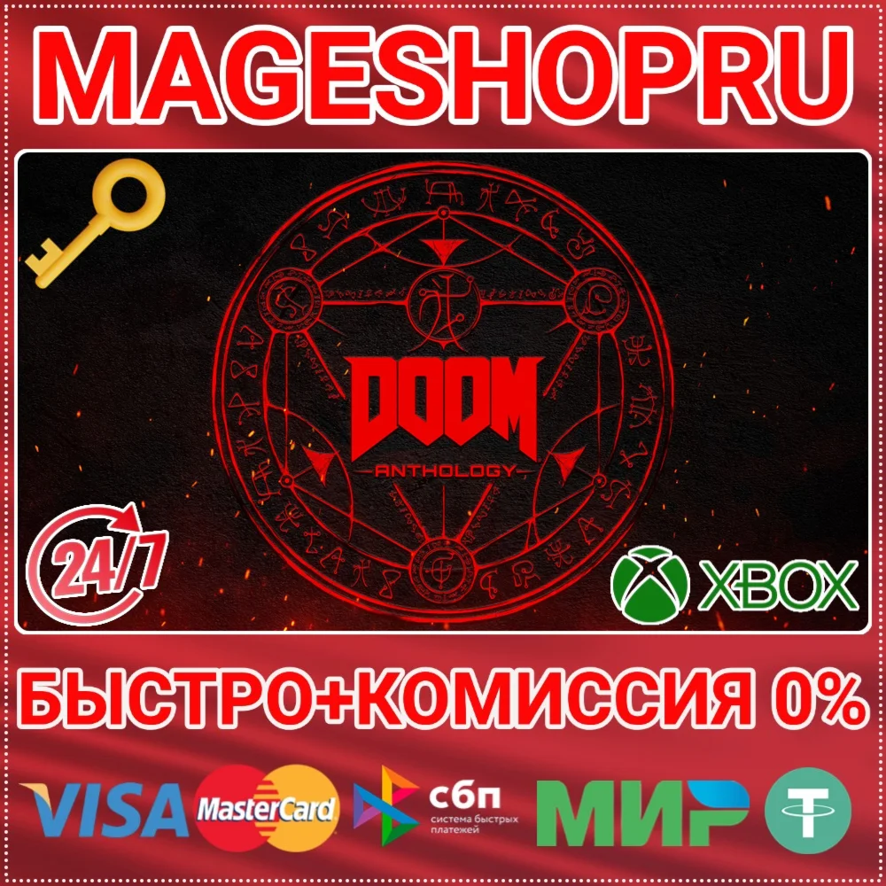 🟢⚡DOOM ANTHOLOGY XBOX ONE/X|S КЛЮЧ