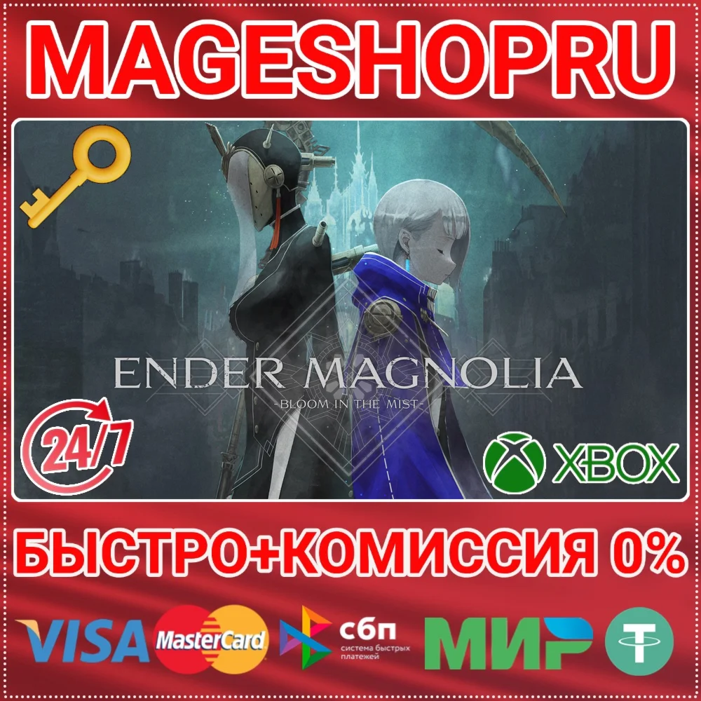 ENDER MAGNOLIA: BLOOM IN THE MIST XBOX ONE/X|S КЛЮЧ