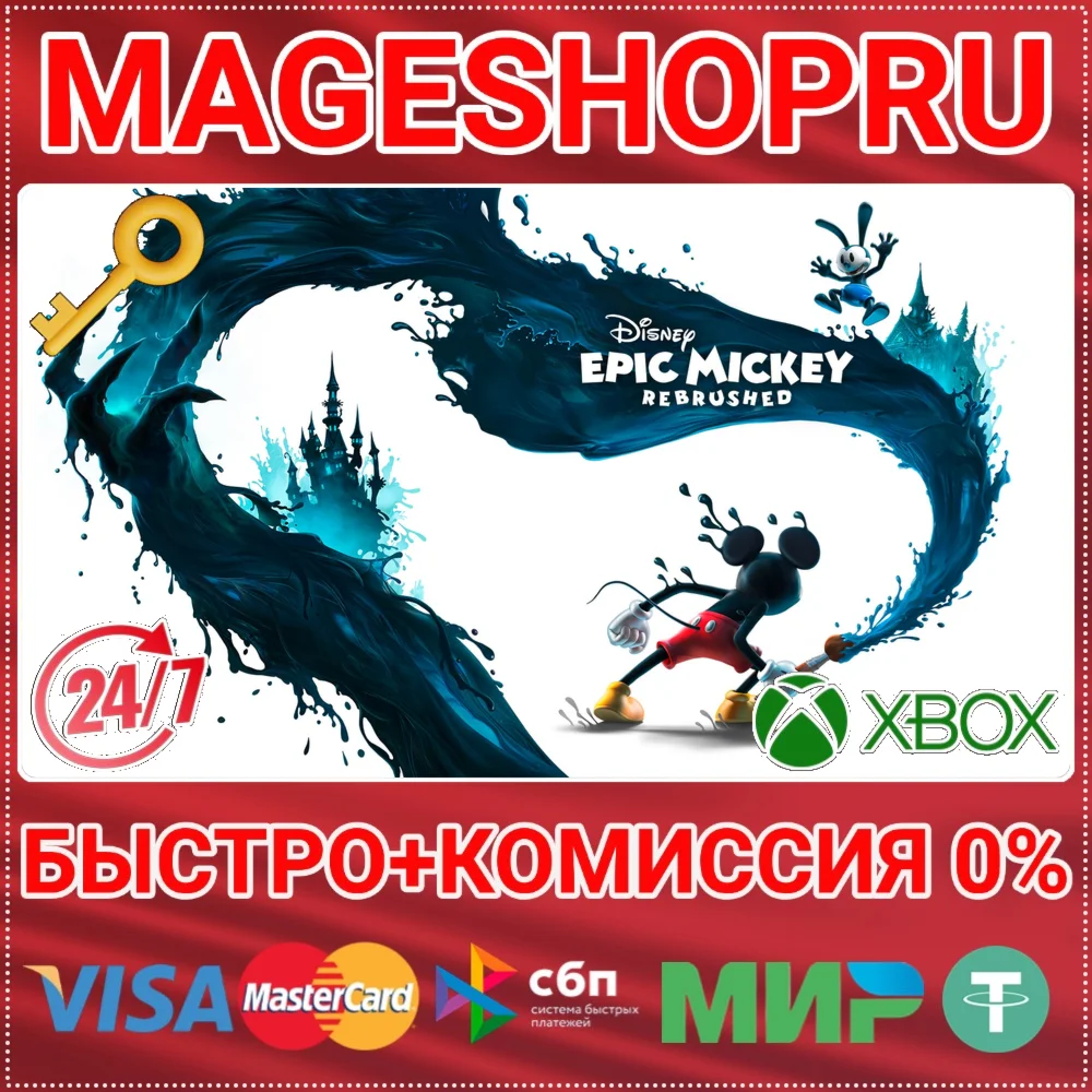 DISNEY EPIC MICKEY: REBRUSHED XBOX ONE/X|S КЛЮЧ