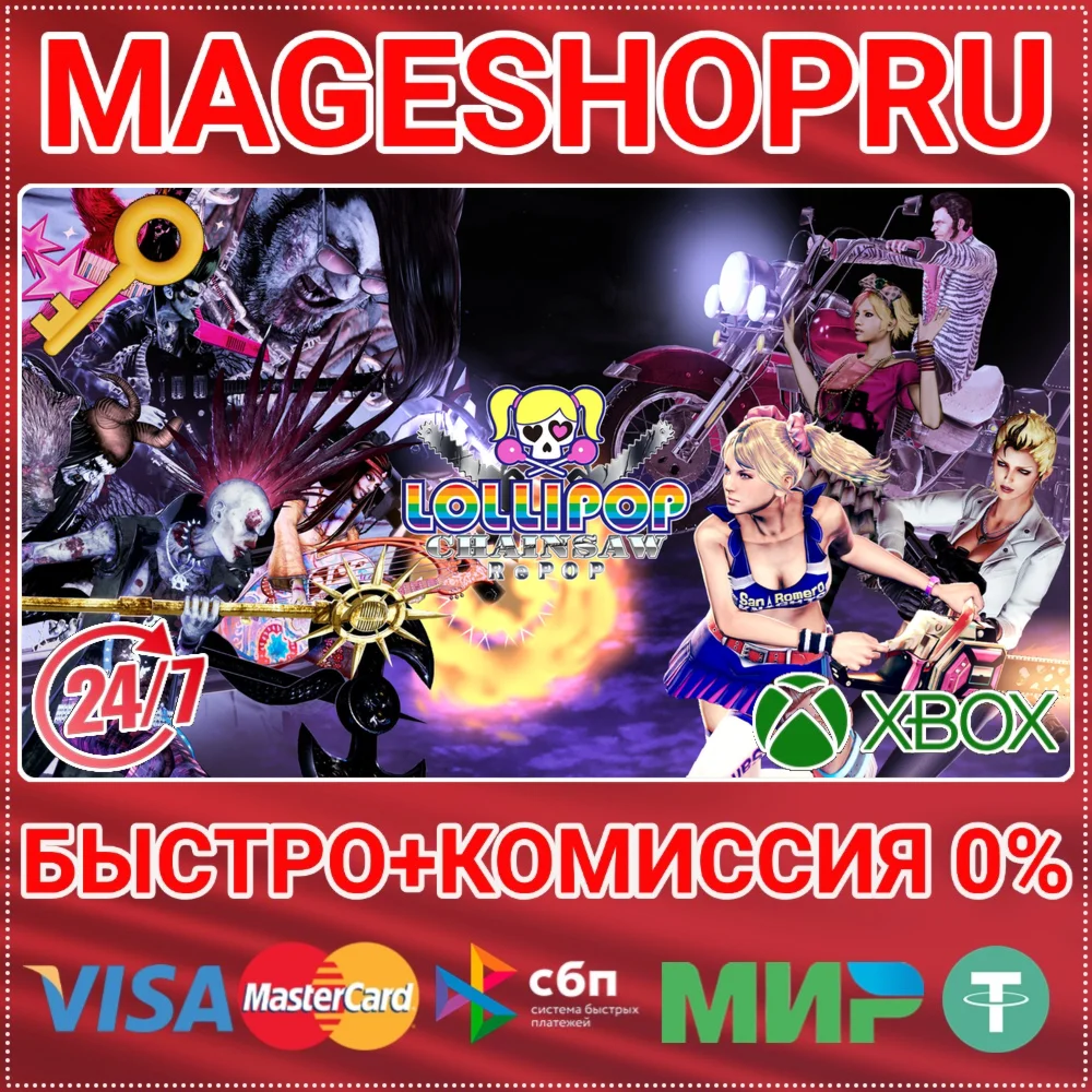 LOLLIPOP CHAINSAW REPOP XBOX ONE/X|S КЛЮЧ