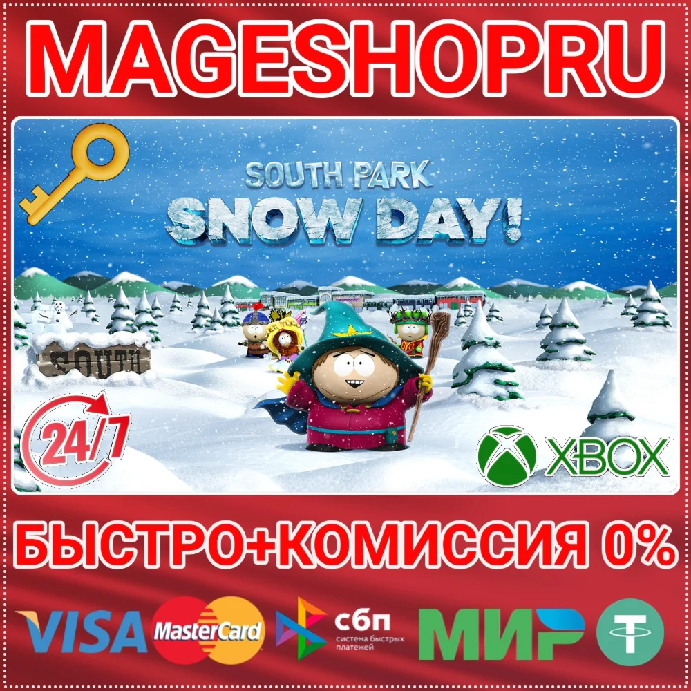 🟢⚡SOUTH PARK: SNOW DAY! XBOX SERIES X|S КЛЮЧ