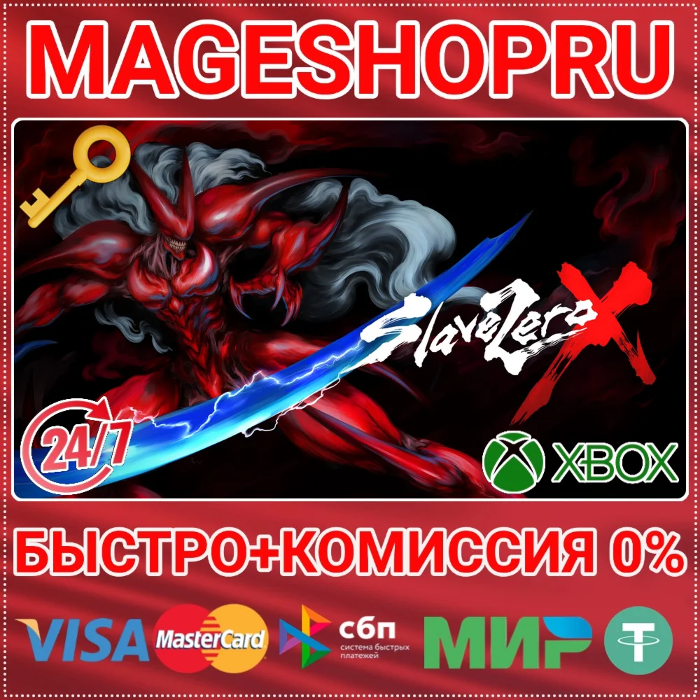 SLAVE ZERO X XBOX ONE/X|S КЛЮЧ