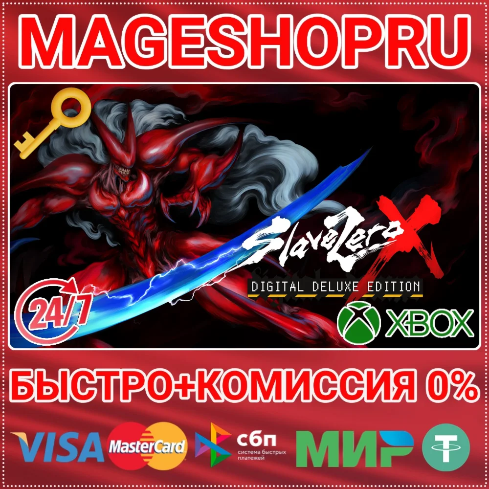 SLAVE ZERO X DIGITAL DELUXE XBOX ONE/X|S КЛЮЧ