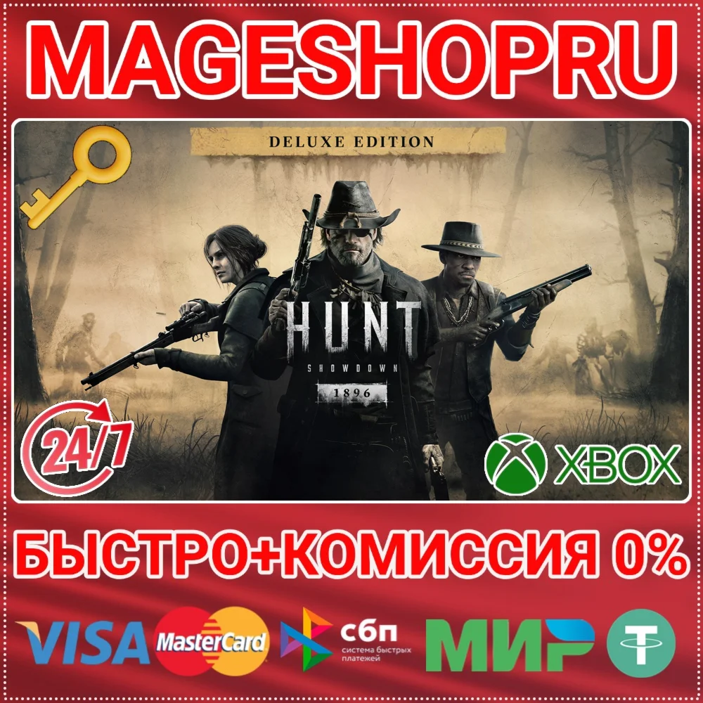 🟢⚡HUNT: SHOWDOWN 1896 - DELUXE EDITION XBOX KEY