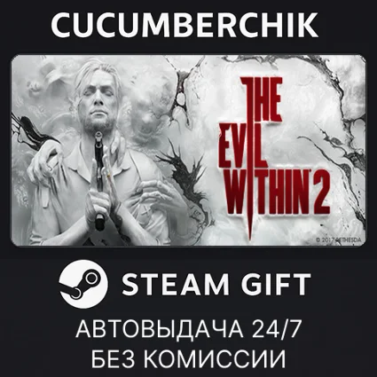 The Evil Within 2 ✅ STEAM GIFT AUTO ✅ RU+МИР