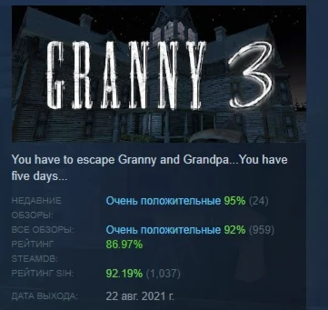 Granny 3 АВТОДОСТАВКА STEAM GIFT РОССИЯ