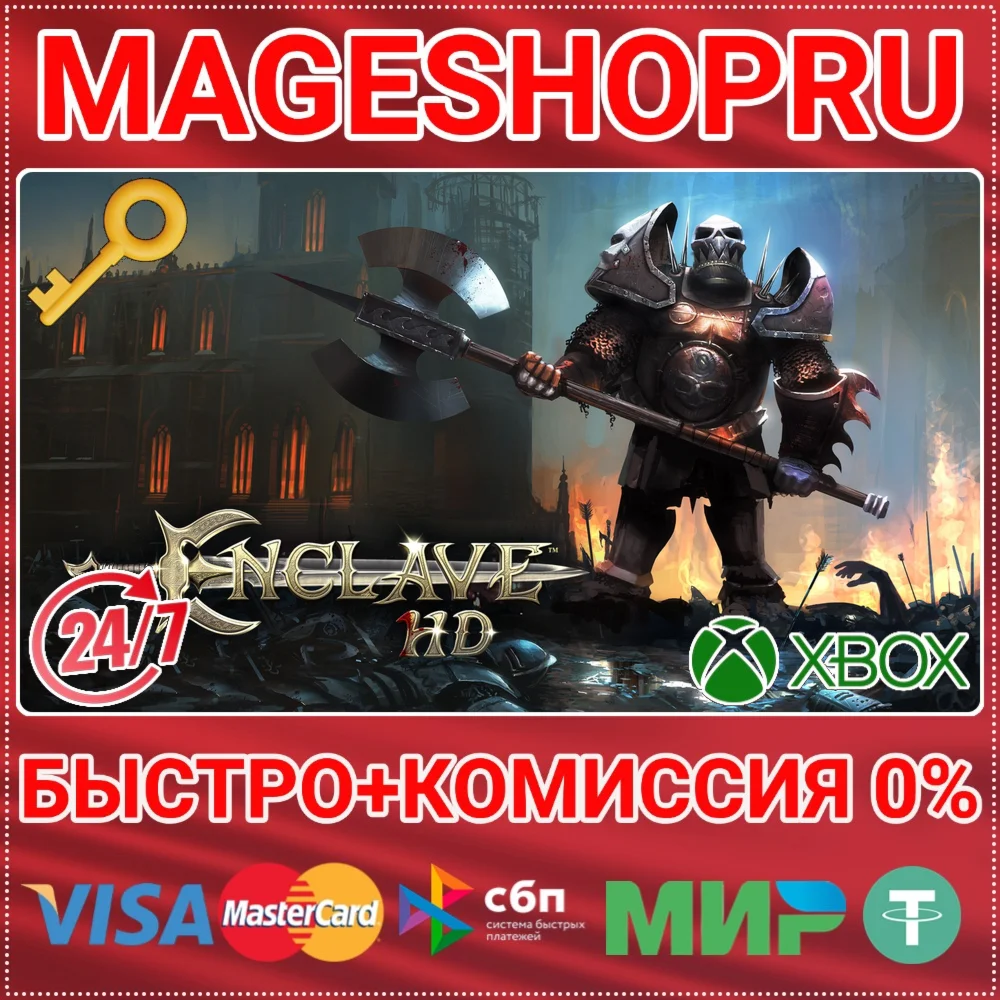 ENCLAVE HD XBOX ONE/X|S КЛЮЧ